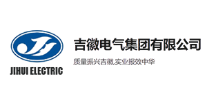 吉徽电气集团有限公司